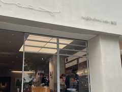 -鄰居neighborhood(马塍路店)