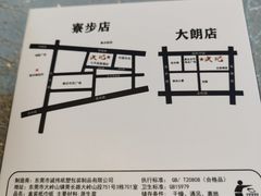 -皮记海鲜1995(寮步店)