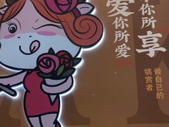 -豪享来(我格广场店)