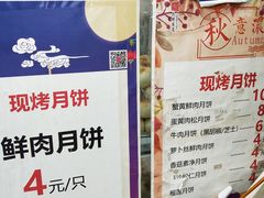 -长发西饼(临顿路店)