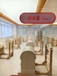 -意施精准塑形普拉提