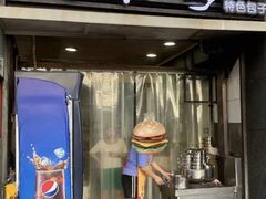 -吃不亏特色包子(三峡广场店)