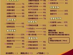 菜单-沪上阿姨鲜果茶(华新大街店)