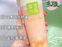 -奈雪的茶(中华广场店)