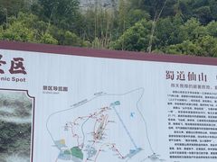-窦圌山风景区