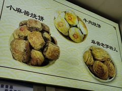 -杜称奇小吃店(西湖道店)