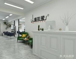 -山浦形象烫染