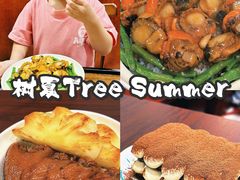 -樹夏shhha(越秀店)