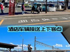 -河口湖车站