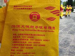 -大槐树寻根祭祖园