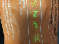 -金栗王(清扬路店)