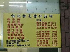 -标记美食新鲜猪杂(兴南大道店)
