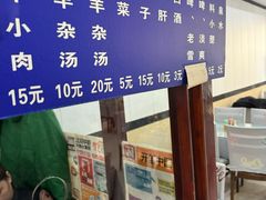 -三盛轩回民饺子馆