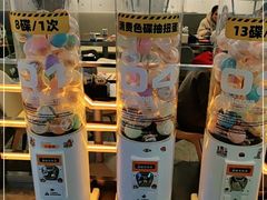 -元气寿司(东方宝泰店)