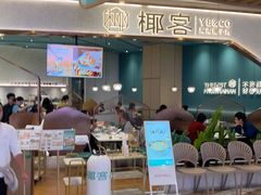 -椰客·海南椰子鸡(新塘永旺梦乐城店)