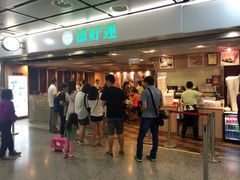 -添好运点心专门店(中环IFC店)