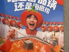 -海底捞火锅(江北万达商业广场店)