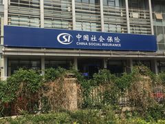 -天津市社会保险基金管理中心和平分中心