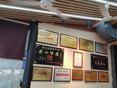 -谢老五跷脚牛肉·非遗传承店