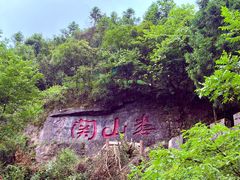 -娄山关景区