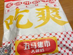 -五马集·海鲜·温州大牌档(黑金冠五马街十字路口店)