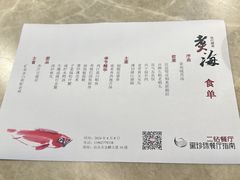 -潮汕味道·煮海餐厅(金麟大厦店)