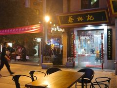 -吉庆街美食广场
