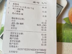 -振鼎鸡(华阴路店)