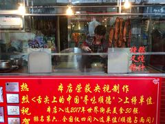 门面-黄连大头华烧鹅店(大良店)
