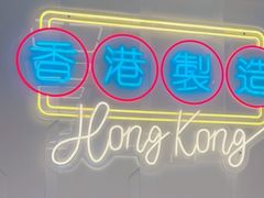-新旺茶餐厅(鑫耀·光环live店)