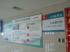 -中山大学附属第六医院(院本部)