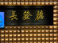 -德发长·花式蒸饺(大唐不夜城店)