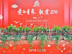 -上海市敬业中学