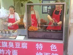 -小红旗臭豆腐炸冷面(万达店)