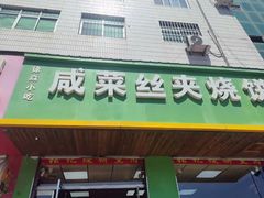 -保定市动物园