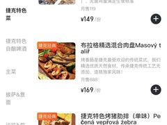 -布拉格餐厅· 中欧捷克菜(全国首店)