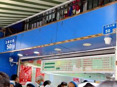 -芳婆糕团店(王府大街店)
