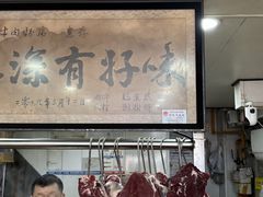 -花溪牛肉粉(八鸽岩店)