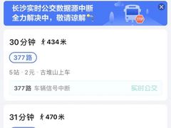 -乔伯凉面(白沙路店)