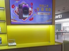 -爱回收(虹桥天地店)