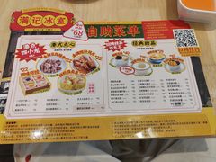 -满记甜品(加州阳光开元广场店)