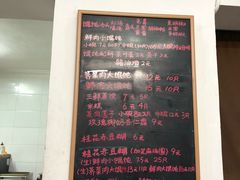 -吴家馄饨