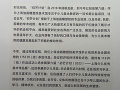 -上海油画雕塑院
