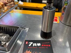 -古彭7只羊·招牌白串·碳锅羊肉旗舰店