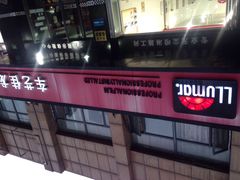 车艺佳龙膜示范专营店(龙膜上海示范店)-车艺尚上海龙膜隐形车衣汽车贴膜旗舰店