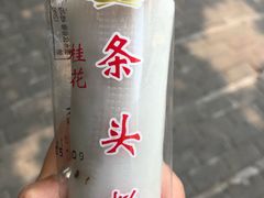 条头糕-上海虹口糕团(福州路店)