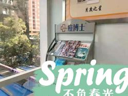 -悟空祛痘·诺奖技术专业店