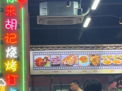 -胡记烧烤(黄山新村总店)