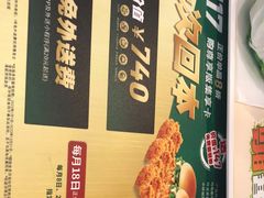 -德克士(什邡永辉超市店)