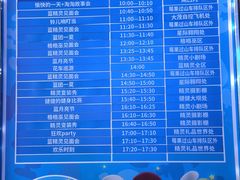 -蓝精灵乐园·世茂精灵之城主题乐园
